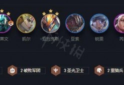 云顶之弈爆料阵容最新,神秘阵容强势来袭，谁能问鼎巅峰？