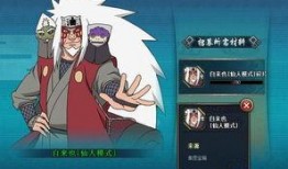 火影手游自来也最新爆料,自来也全新爆料，神秘技能引期待！