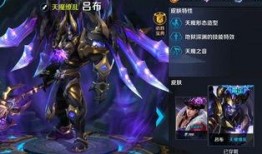 王者荣耀皮肤爆料最新吕布,霸气觉醒，战神归来！