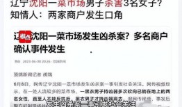 辽宁最新爆料事件,揭秘事件背后惊人真相