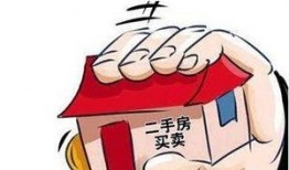 合肥二手房最新爆料