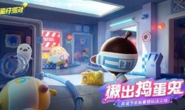 蛋仔派对最新爆料皮蛋节,皮蛋节狂欢来袭！蛋仔派对全新爆料揭秘