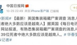英媒爆料后续新闻事件最新,最新新闻事件背后惊人真相曝光