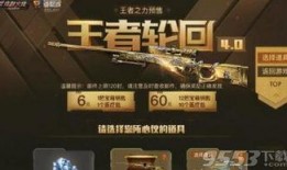 cf手游5月王者轮回最新爆料,全新爆料揭秘，巅峰对决即将开启！