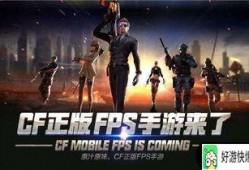 cf手游周六爆料最新视频,全新内容抢先看，精彩不容错过！